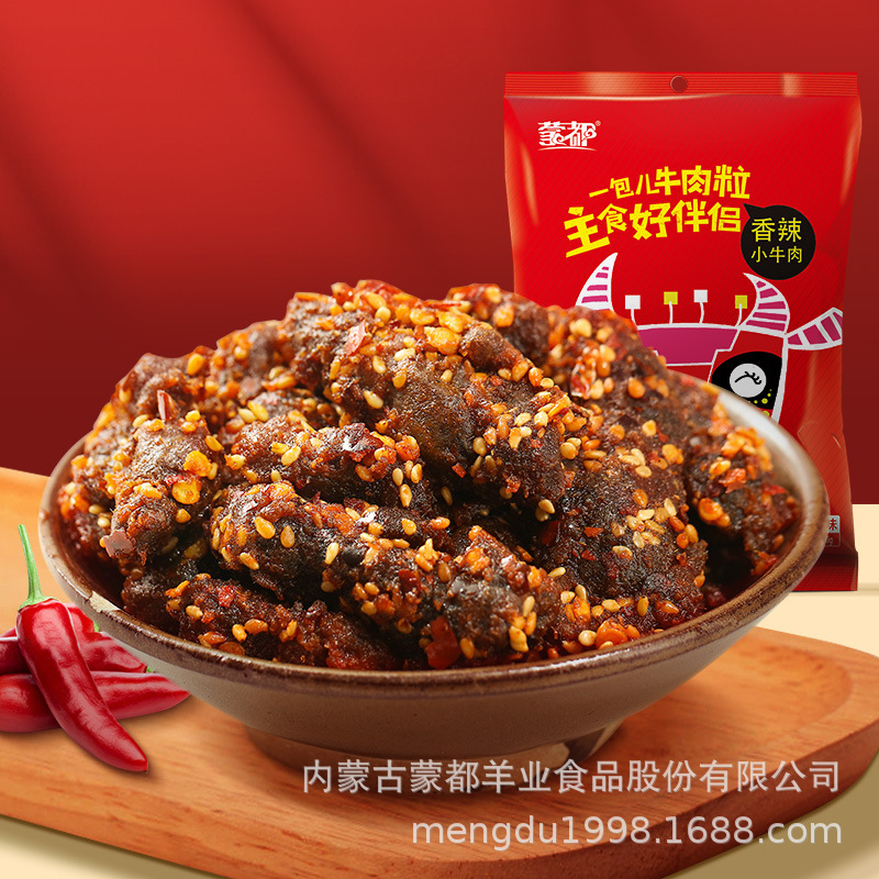 Montague 200g dry spicy beef.