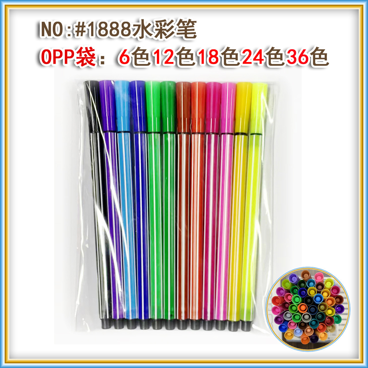 Wholesale of the water-coloured OPP bag 6 colours 12 colours 18 colours 24 colours 36 colours of bulk water pens