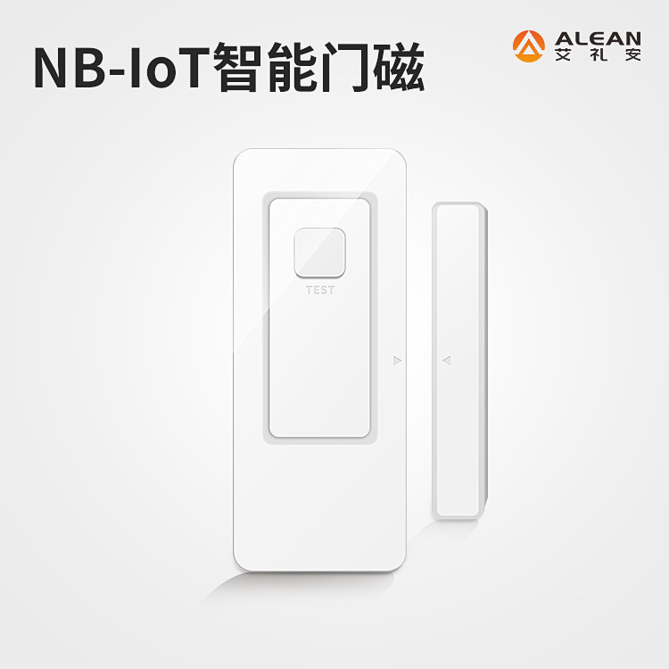 艾禮安門磁報警器 NB-IOT門磁 門窗門磁 NB門磁