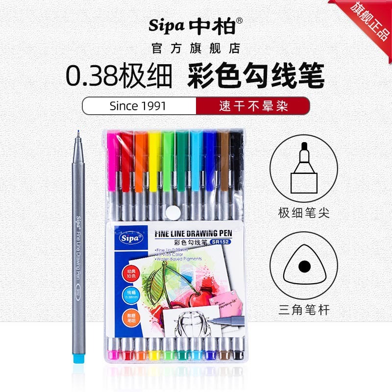 Craft SR152 colour wiring pen package 0.38 fine 10 colour 24 colour 48 colour DIY painting