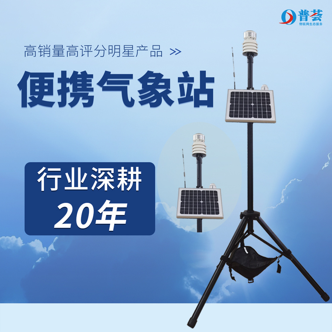 Portable weather station Small mobile weather station wind-to-moisture air pressure monitoring monitor