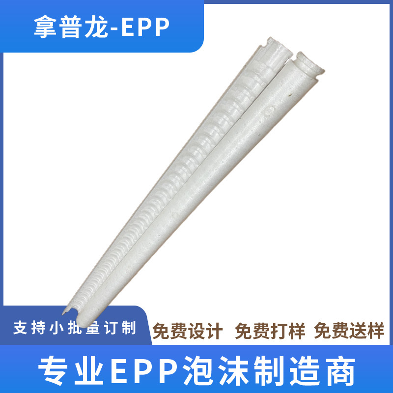 The source ordered a high-speed road fence foam epp-packed liner, with a good impact protection of the gallant material.