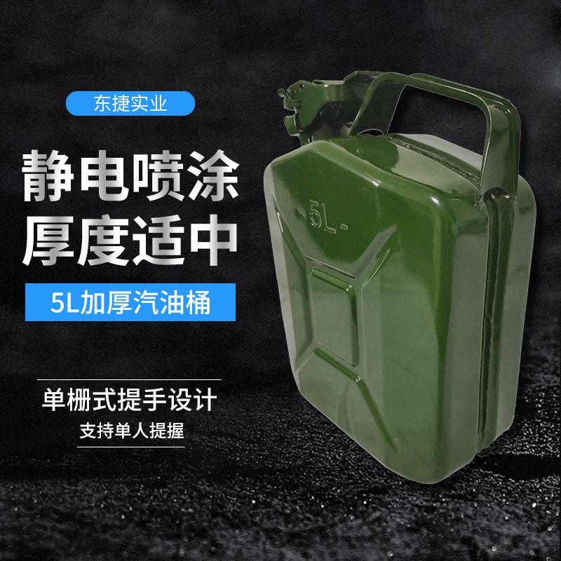 It's easy to use 5L petrol drums with thick steel.