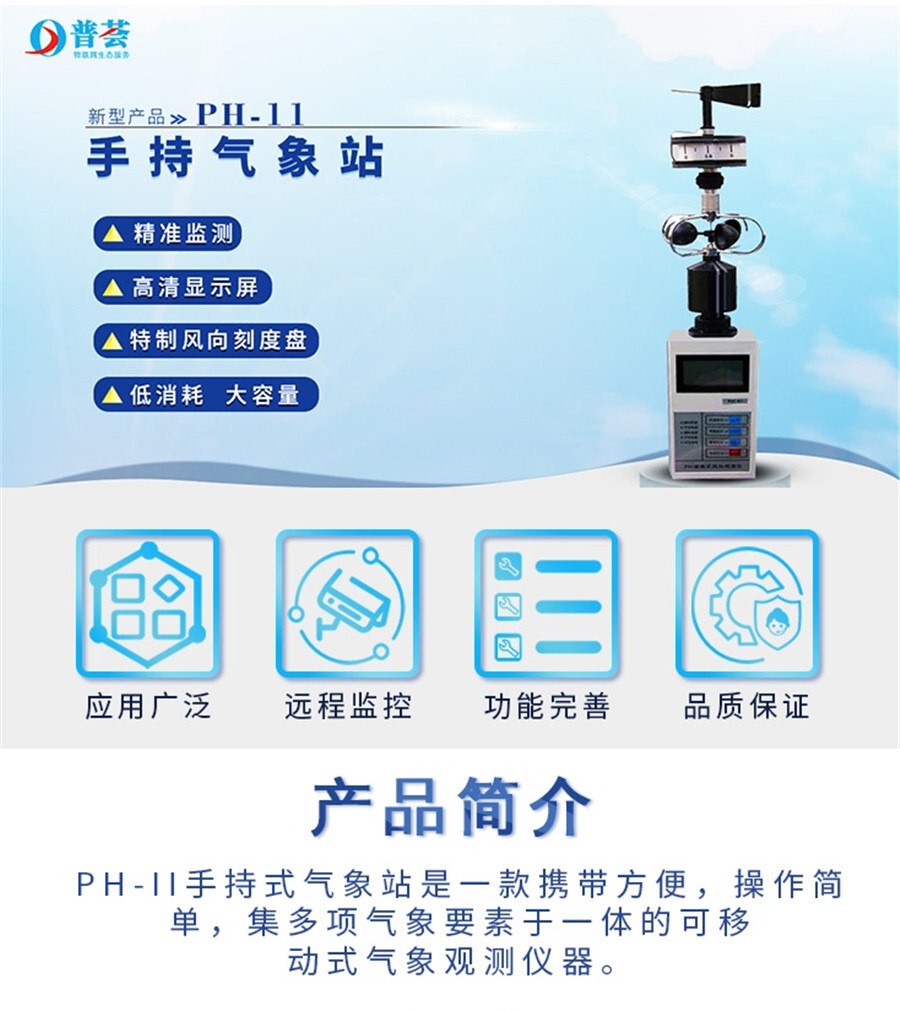 Hand-held weather station 바람 온도 대기압기 통합된 기상역