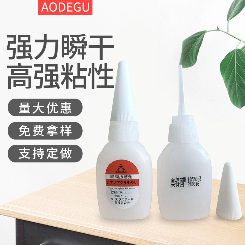 定制批发 耐高温亚克力硅胶pvc塑料橡胶快干万能强力胶 502瞬间胶