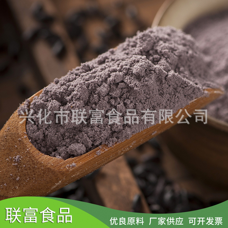黑米粉  五谷杂粮粉 烘焙糕点 细粉 散装 黑米粉