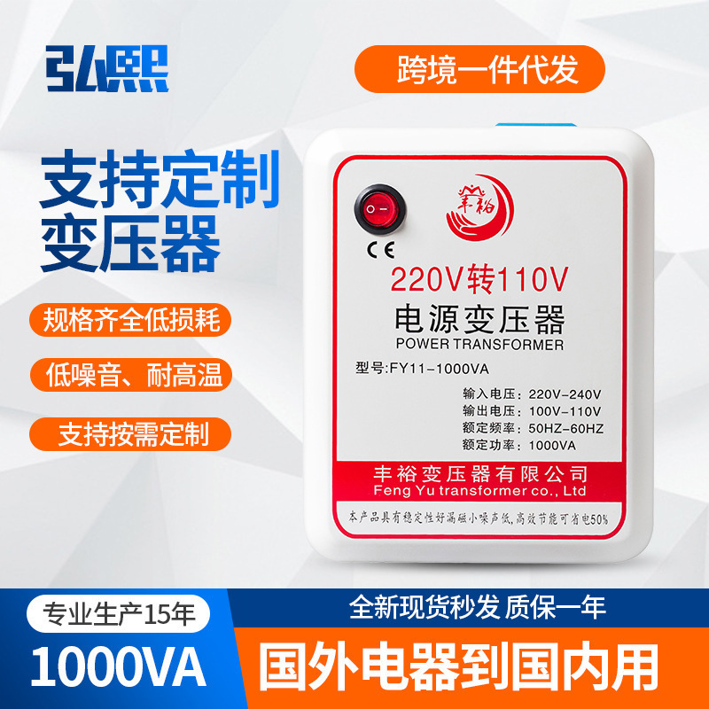 Parity power transformer 220v to 110v voltage conversion of 3,000W-500W household electric transformer