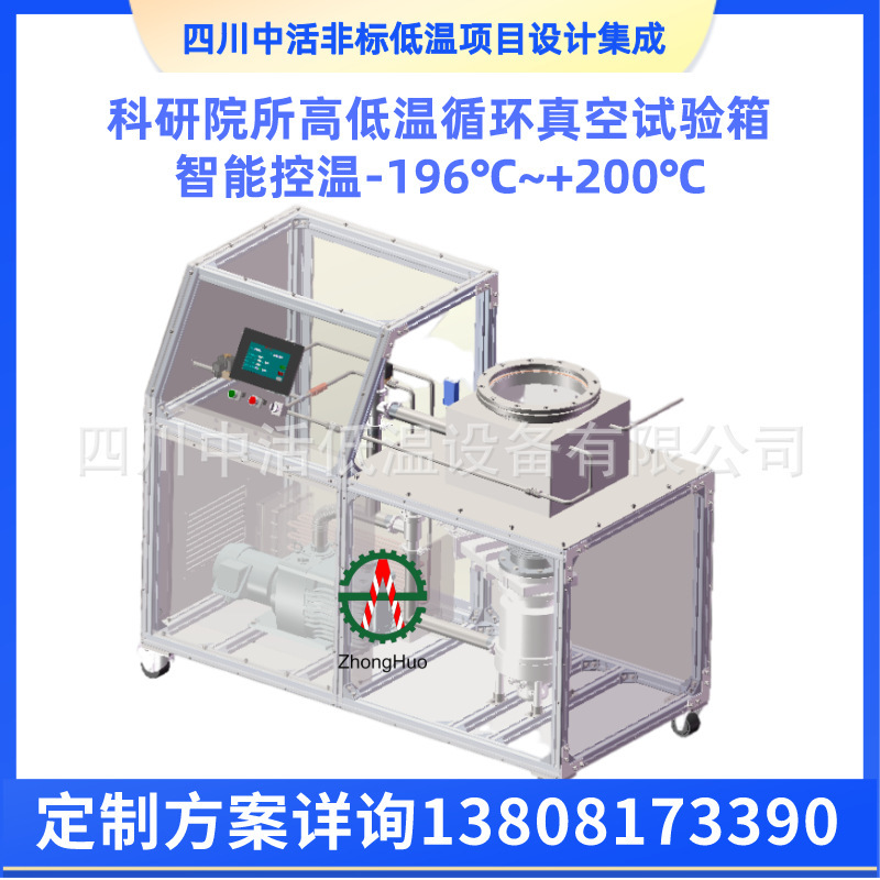 Specialized low temperature nitrogen tank for high temperature liquid cans. Smart temperature control tank for vacuum liquid nitrogen cans 196°C ~ + 200°C high temperature laboratory