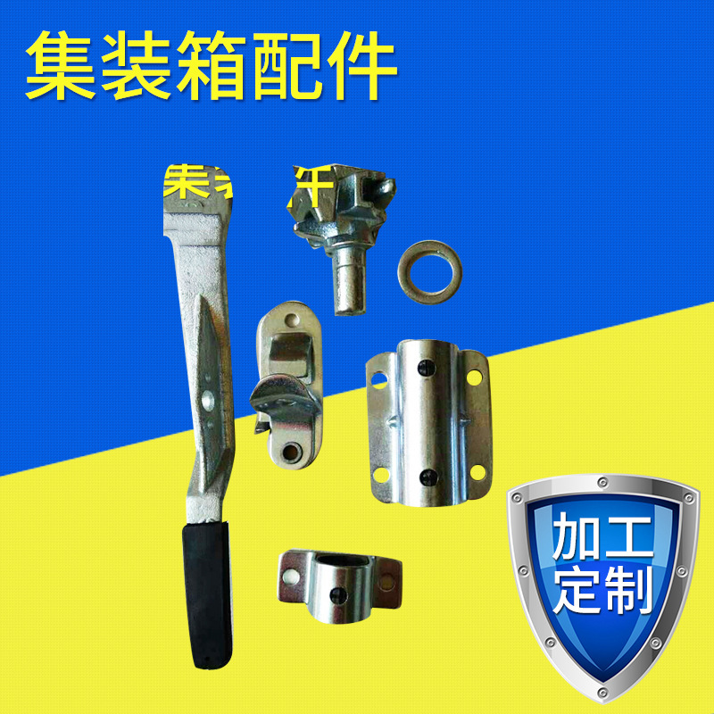 Supply of various container back door locks, container block car locks, container locks.