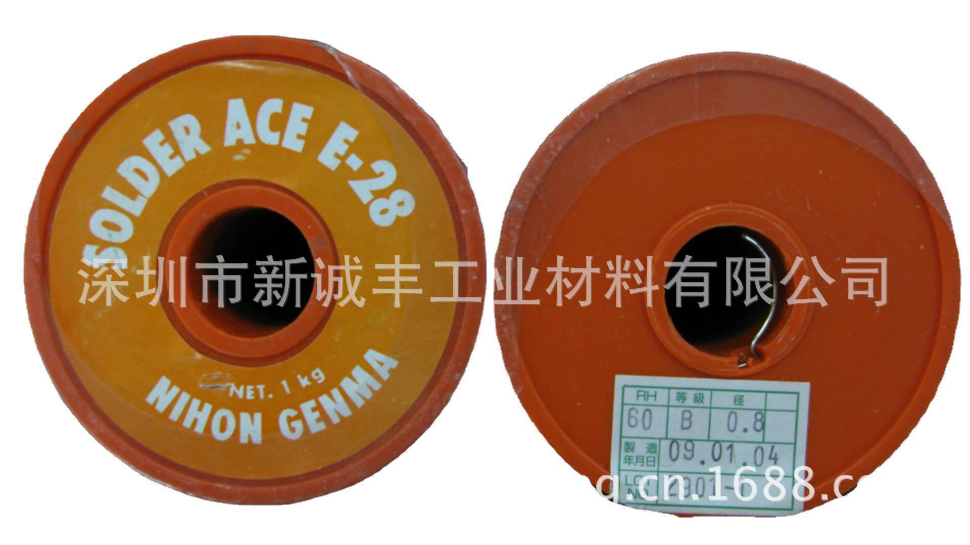 NIHON GENMA松香芯焊锡线焊锡丝SOLDER ACE E-28 RH63A W0.8mm