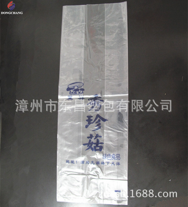 食品包裝袋防霧膜秀珍菇袋杏鮑菇opp防霧保鮮彩印袋 金針菇印刷袋