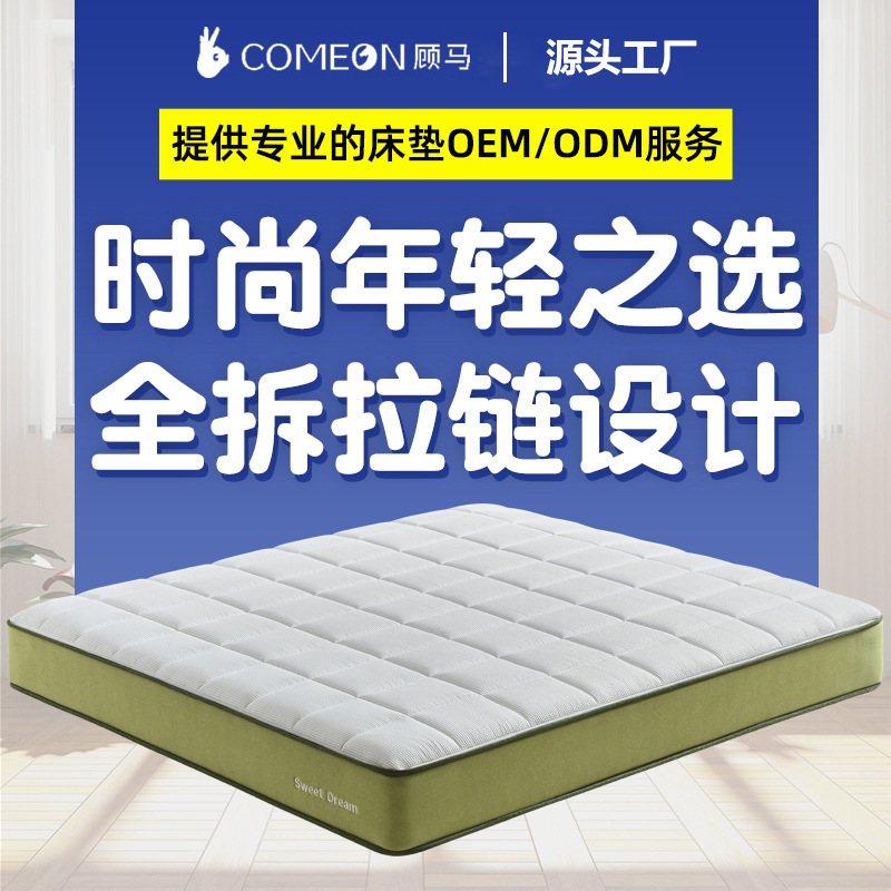 零压记忆棉床垫乳胶弹簧席梦思床垫独立袋装弹簧护脊家用厚软垫