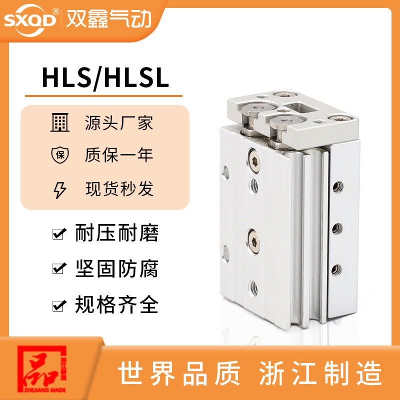 侧轨型精密滑台气缸HLH6X5X10X15X20X25X30X40X50X60S