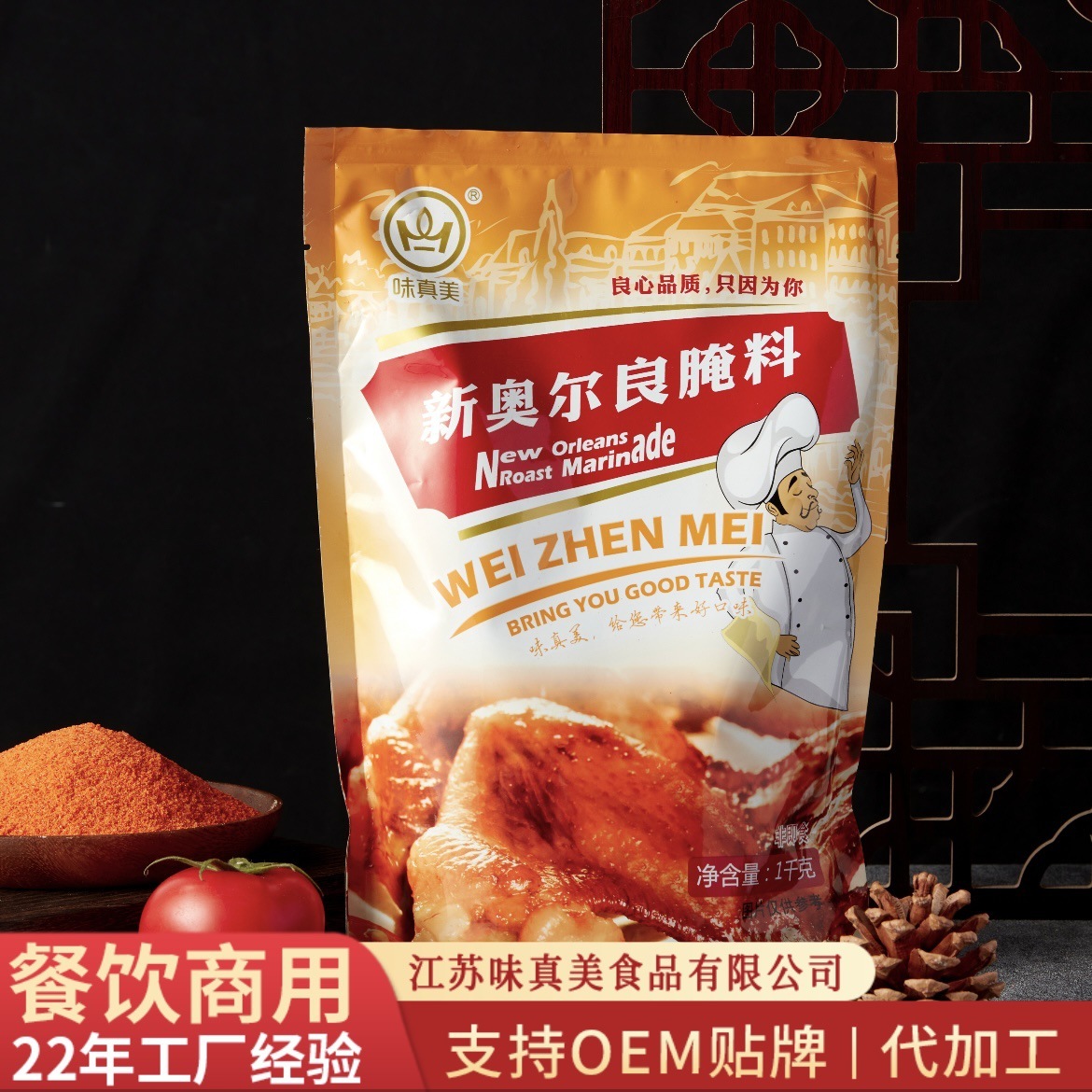 It's customised for the business of chicken roasted chicken roasted chicken roasted wings.