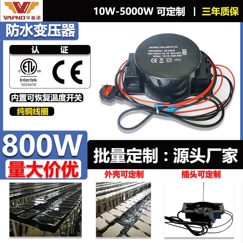 工廠防水變壓器防水控制戶外電源變壓器按摩椅變壓器防水變壓器
