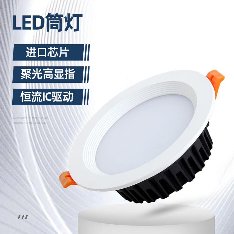 LED light embedded in tricolour light hotel project short lamp 5w12W bedroom living room light corridor perforation