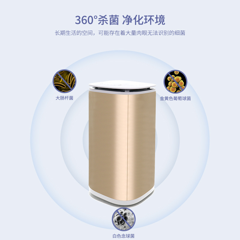 广明源定制家用杀菌除味器低噪音空气净化器三档定时调控