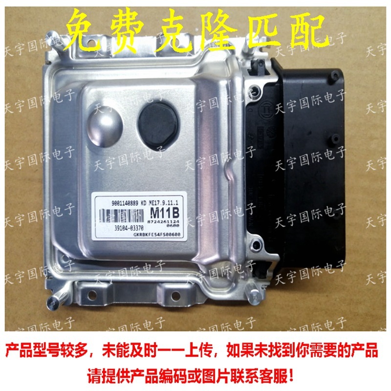 Ứng dụng ECU 39104-03370 ME17.9.11.1 M11B 9001140889KD