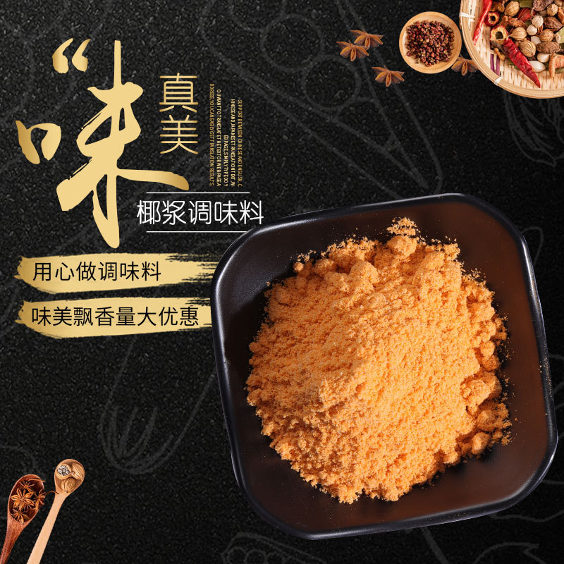 Sữa dừa tự nhiên trộn với cà ri dừa hữu cơ cô đặc với 30% chất béo nướng