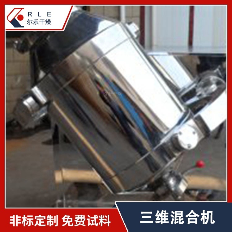 A 3D motion mixer, a lab mix of mechanical powder particles, and a mixer for the mixer.