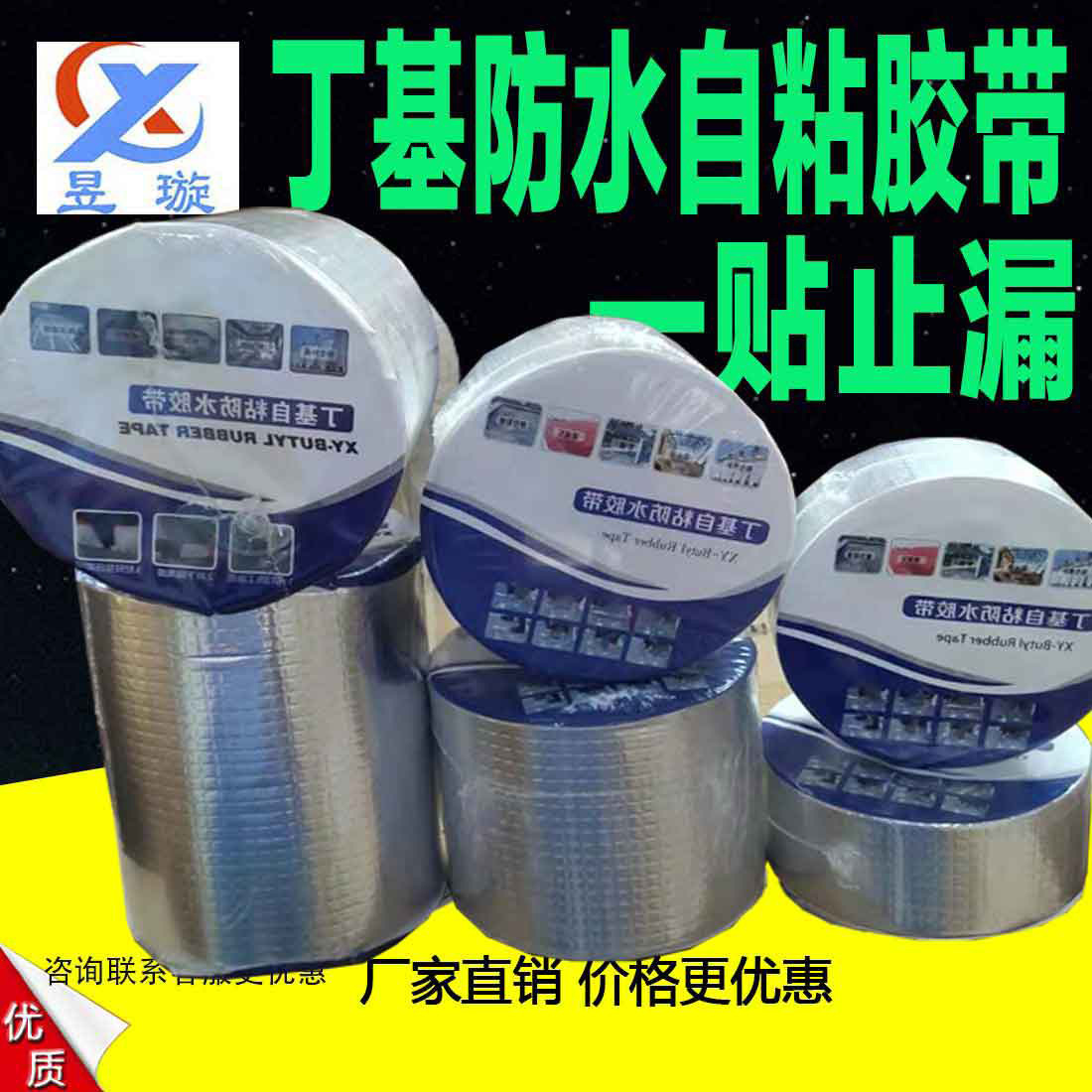 1.2 mm of steel-colored aluminum platinum-butyl tape building top crack patch, waterproof seal self-adhesive leak tape