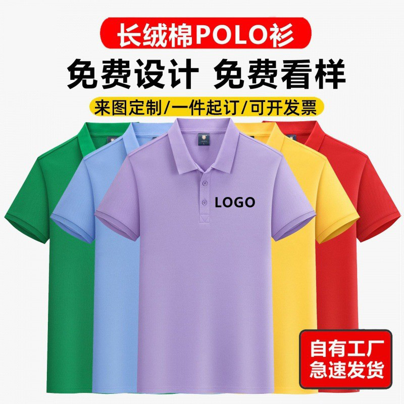 Polo, máy nhuộm bông duy nhất in logo.