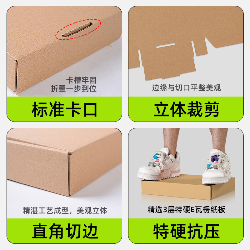 The plane box box, the Quick Packaging Box, the Post Box Box, the delivery box, the box box, the paper box.