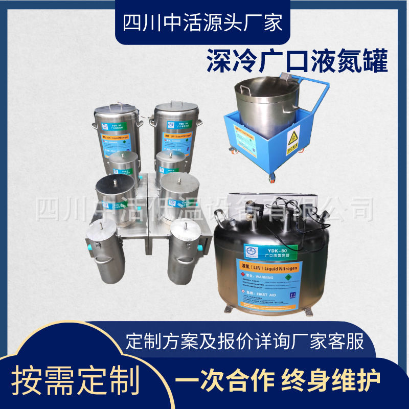 Sichuan's active bearing rods colded with liquid nitrogen cans, made as required.