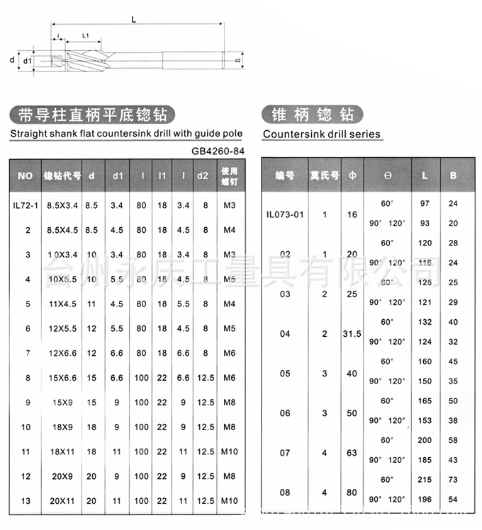 60°锥柄锪钻锥柄锪钻90°锪钻120°锪钻锥柄锪钻非标定做倒角器