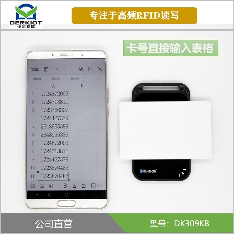 蓝牙键盘 NFC标签UID读卡器RFID标签 M1卡S50 卡号读卡器 DK309KB