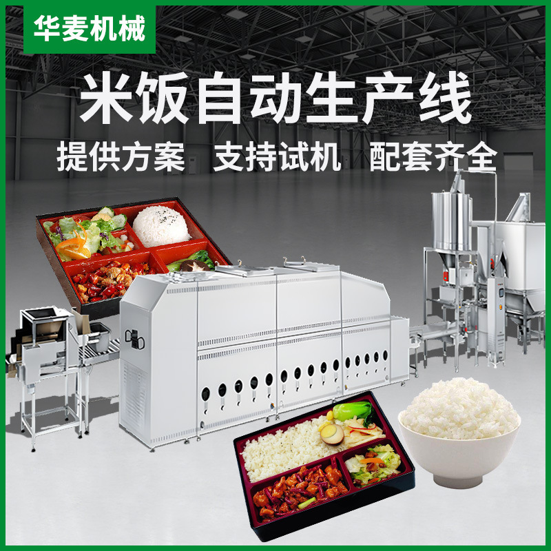 Large rice products processing equipment for smart, commercial, fully automatic rice-hunting machines