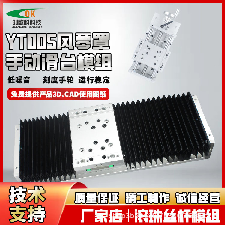 YT005 Organ-covered Aluminium-Ray Track 1605 Rolling Collar Crossing Manual Slider Model