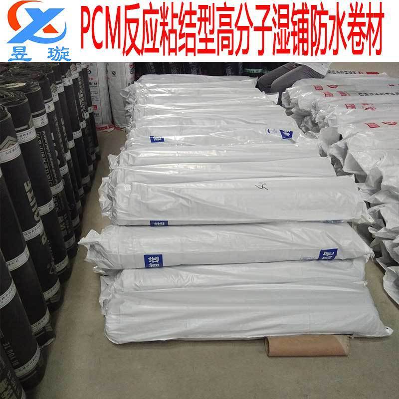 Promulgated tarcrete powerful cross-film sbs/APP/pon cold-resistant, high-temperature water-proof scroll material