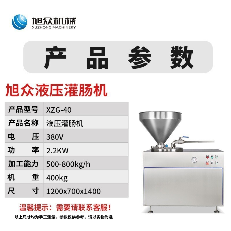 Multifunctional commercial enema small large-volume double-mouth hydraulic enema meat-formula ham and enema