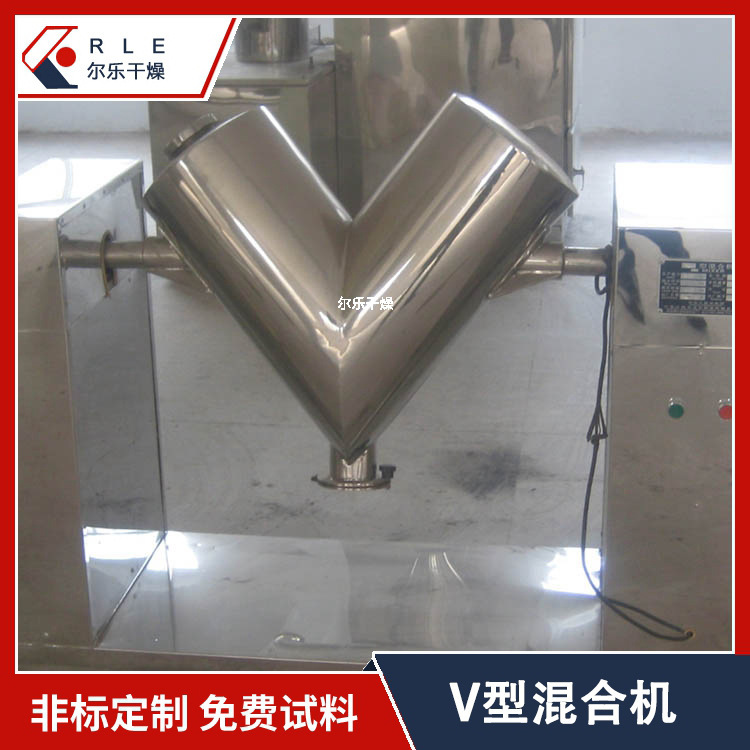 Type V mixer, standing powder mixer, type V mixer, powder mixer