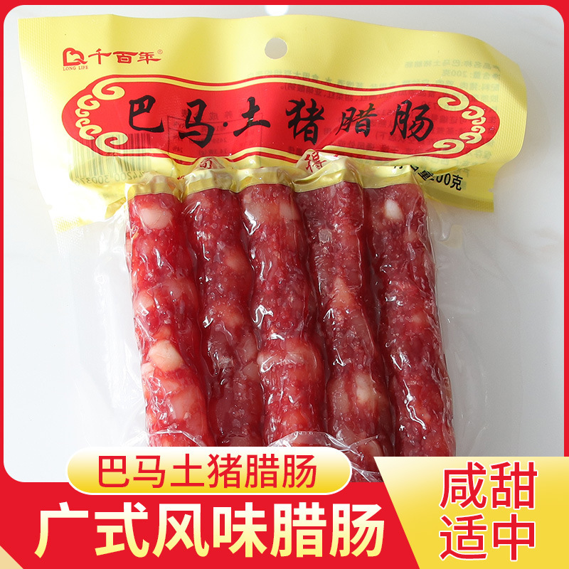 Túi xúc xích heo 200 gram của Guangxi Bama, xúc xích cỡ lớn, trang phục nhà, hương thơm.