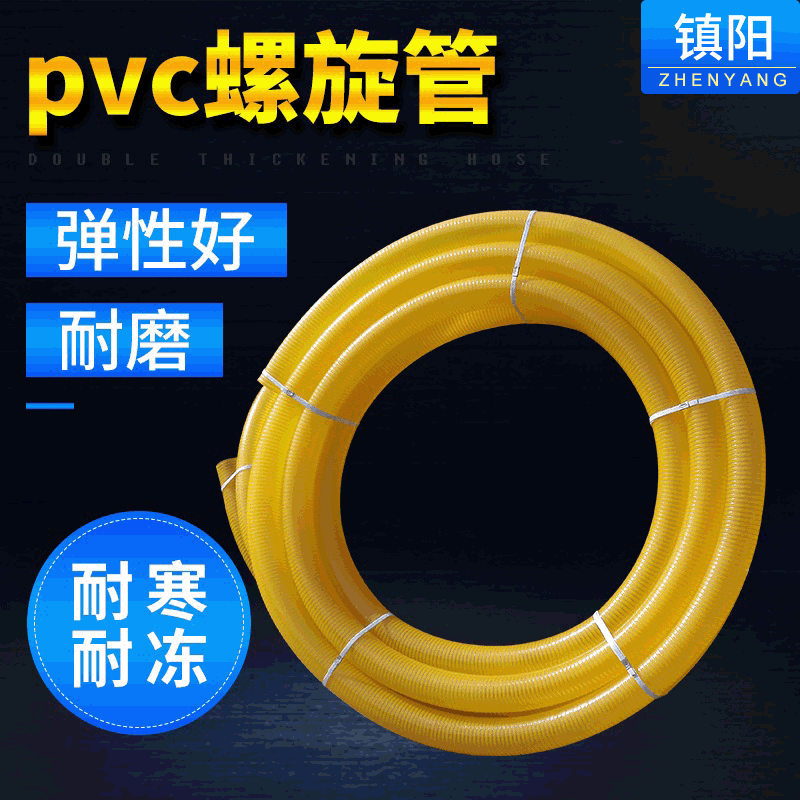 Supply of PVC helix oxen.