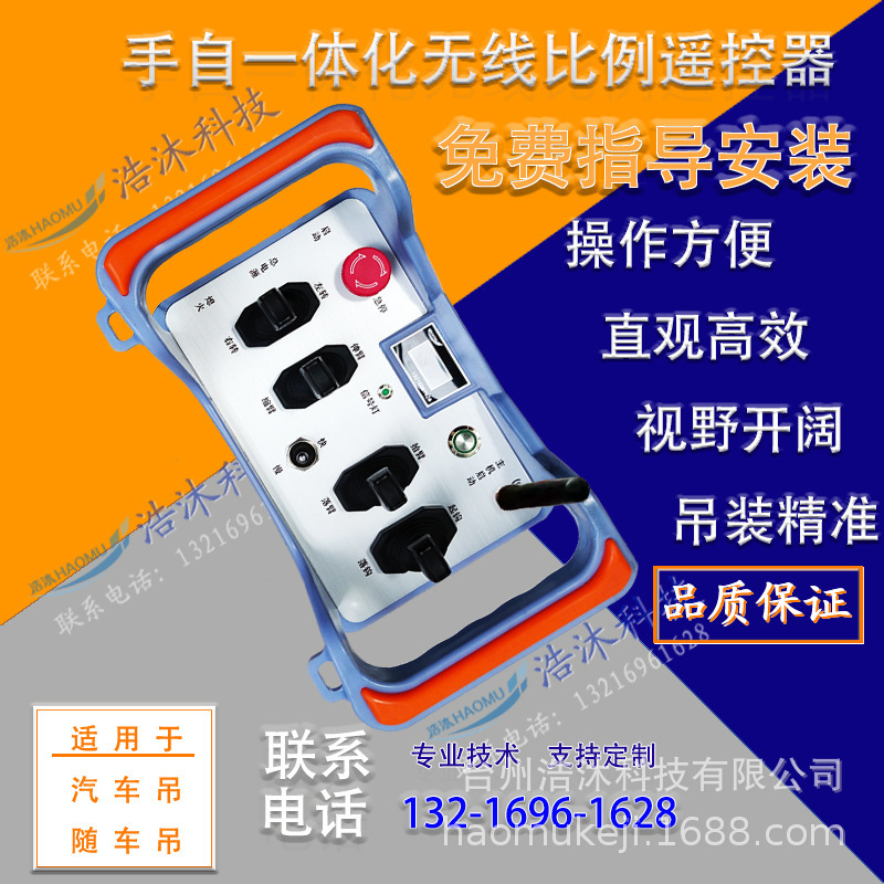 Hand-held auto-integrated vehicle crane with vehicle-to-wire ratio remote control equipment industrial crane