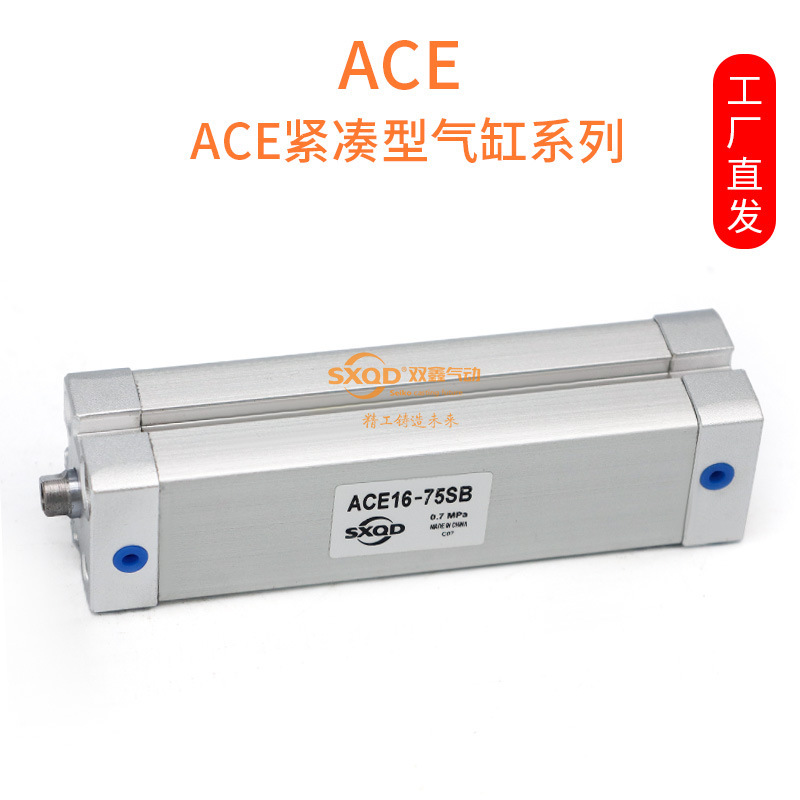 亚德客ACE紧凑型气缸系列ACE100缸径全行程气缸双鑫气动厂家直销