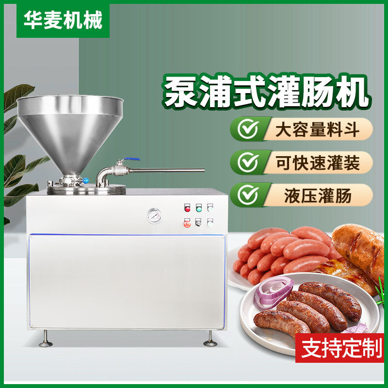 Multifunctional commercial enema small large-volume double-mouth hydraulic enema meat-formula ham and enema