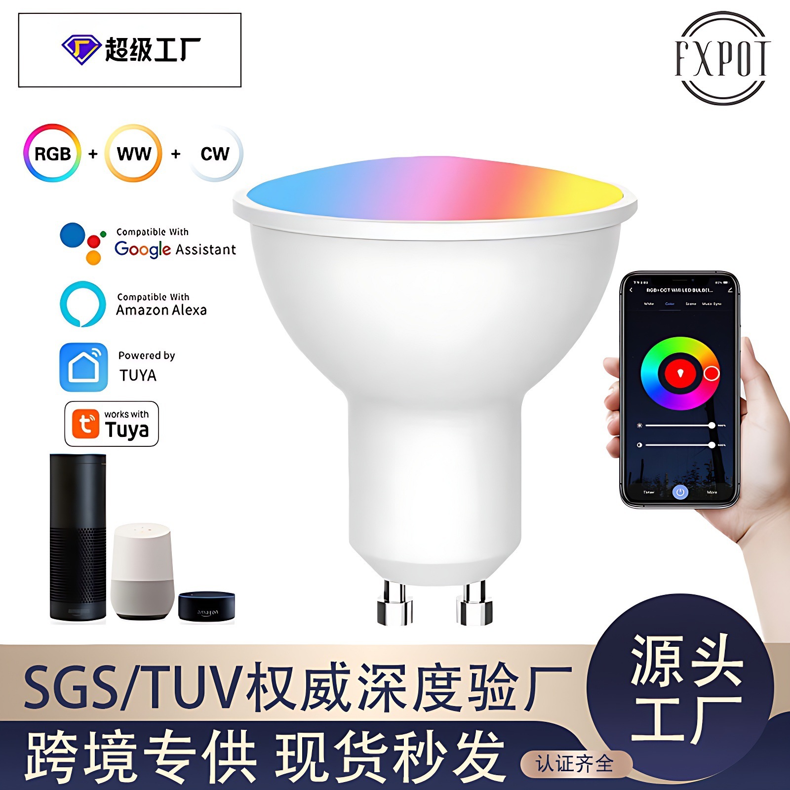 Scratch wifi smart lantern GU10RGBCW full-colour light acoustic light, Alexa voice producer