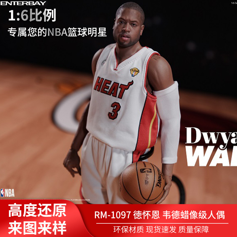 1:6 Real Masterpiece: NBA Series - Dwayne Wade Wax Puppet