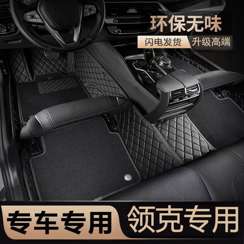 Hệ thống lái xe KKXMKZKKKC ở Lincoln Lục địa bao quanh thảm.
