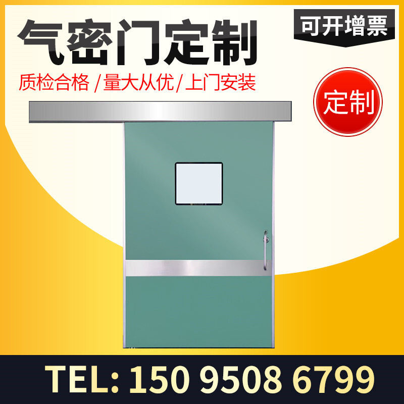 Clean room air door, hospital operating room electric camera door, ICU door.