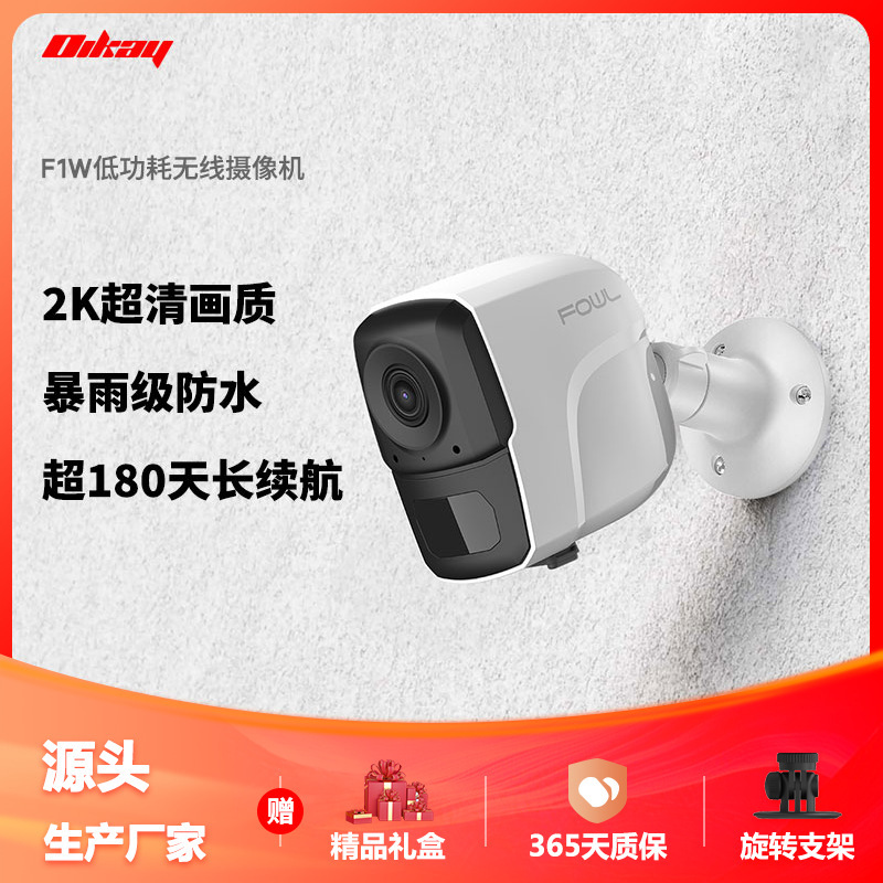 The waterproof high-resolution surveillance camera outside the solar panel is a two-way, two-way radio camera.