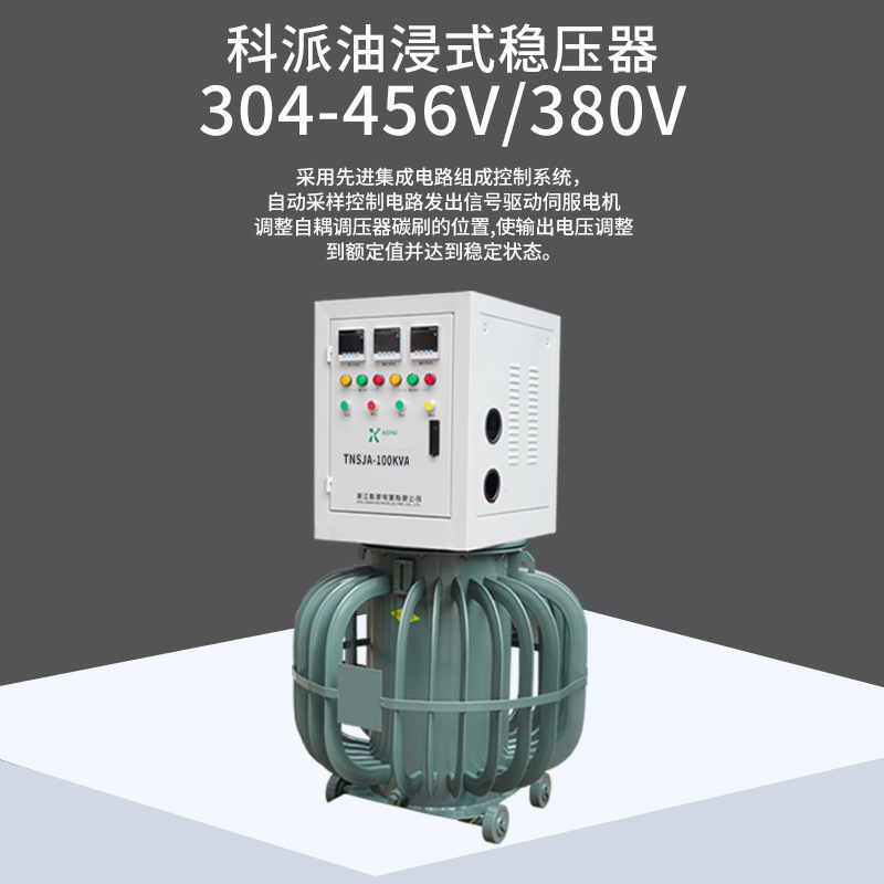 TNSJA- 150KVA 300KVA TNSJA-100KVA, bộ điều hòa đường hầm tầm xa