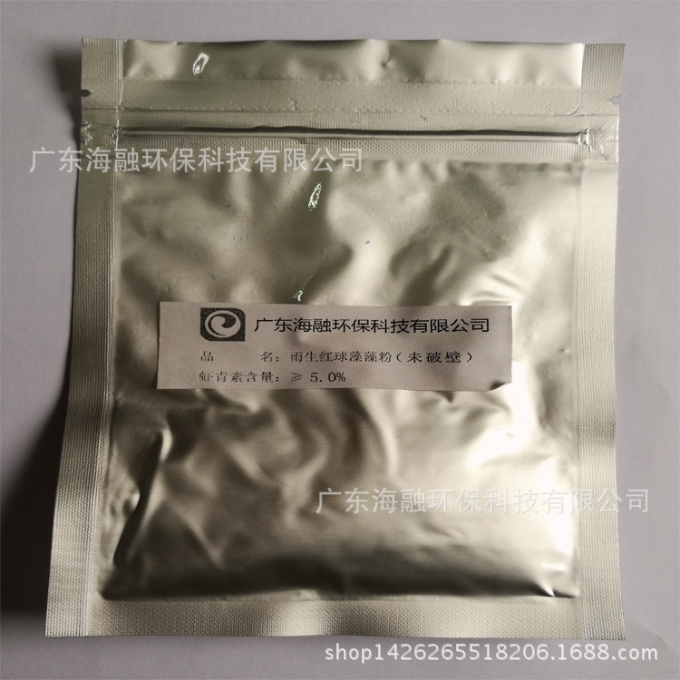 雨生紅球藻 微藻 50g樣品包裝 5%蝦青素 原料