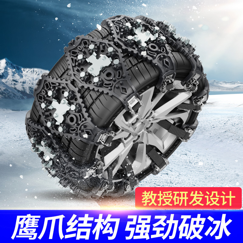 Wireless chain of rubber-resistant car suv Land Cruiser