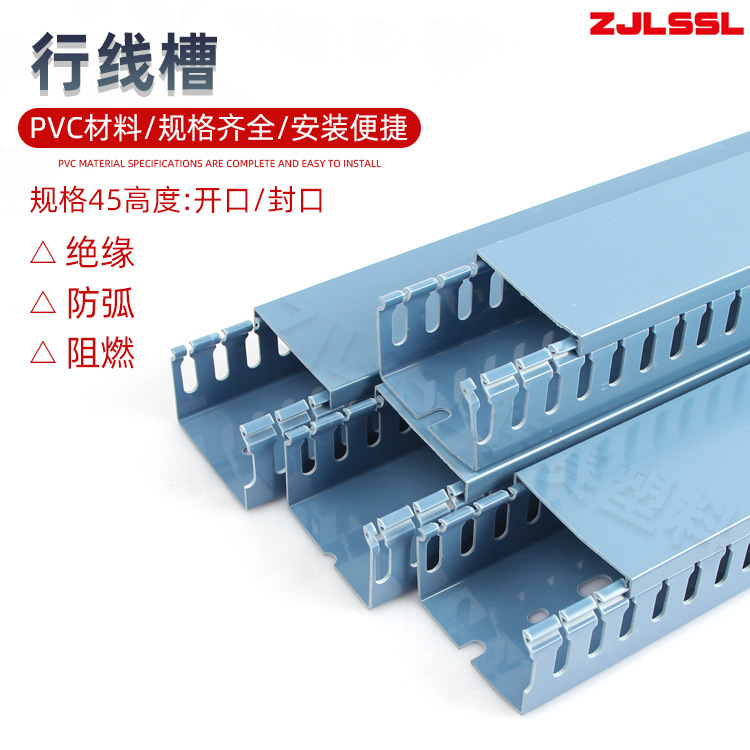 United plastic PVC slot, gray blue. Quality flame retardation circuit.