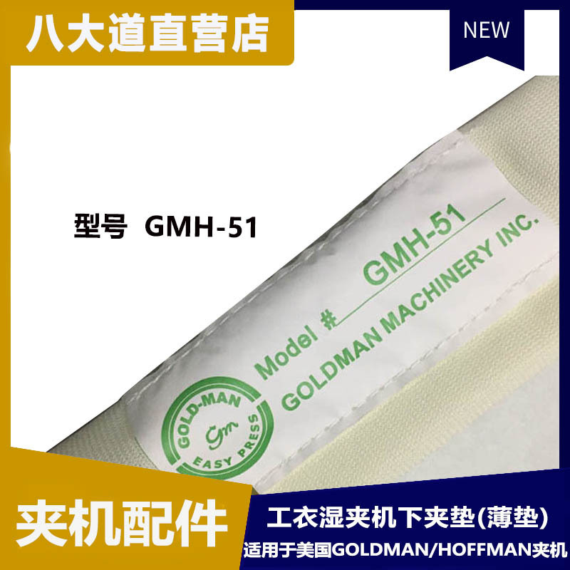 Hoffman áp dụng cho các phụ nữ phụ nữ dưới GMH-51 Hoa Kỳ (Camet) của vụ án chung thân của tòa nhà Goldman